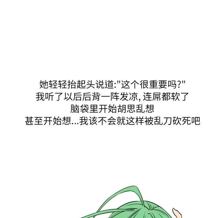 情事物语UP 第12话 第14页