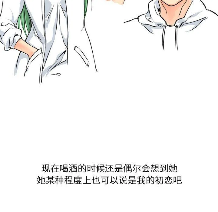 情事物语UP 第12话 第36页