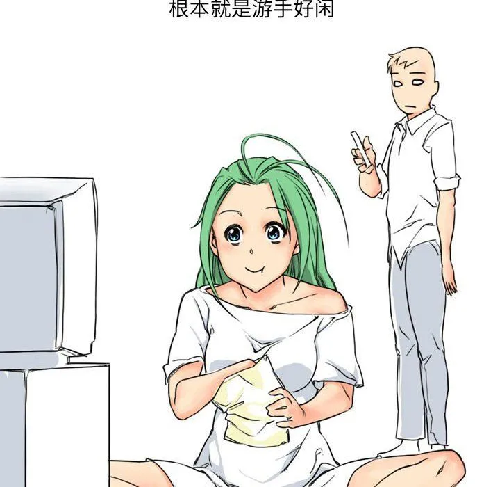 情事物语UP 第12话 第27页