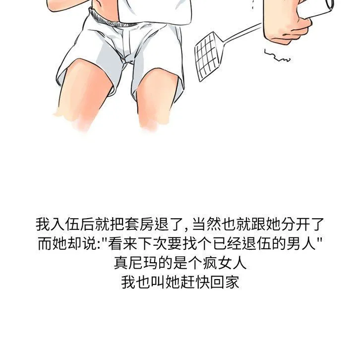 情事物语UP 第12话 第34页
