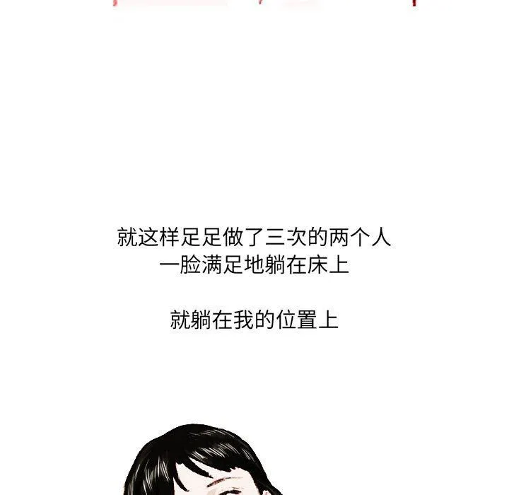 情事物语UP 第38话 第18页