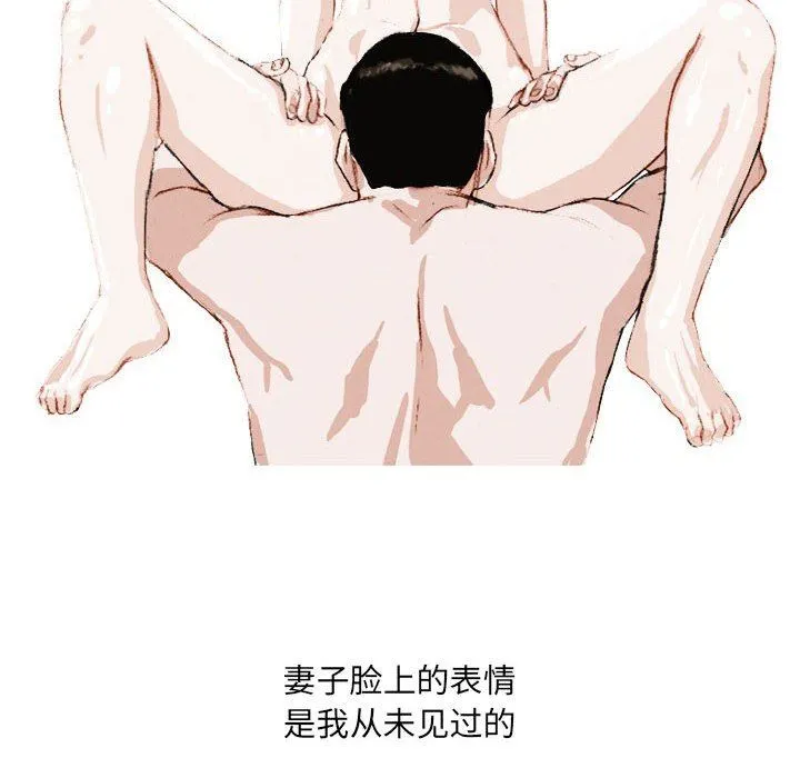 情事物语UP 第38话 第5页