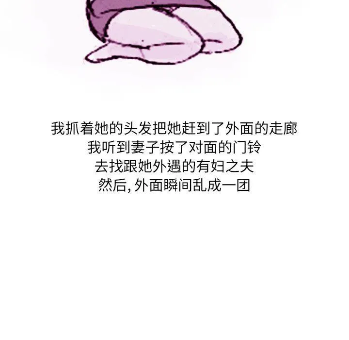 情事物语UP 第38话 第32页