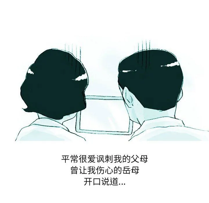 情事物语UP 第38话 第23页