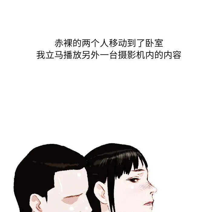 情事物语UP 第38话 第10页