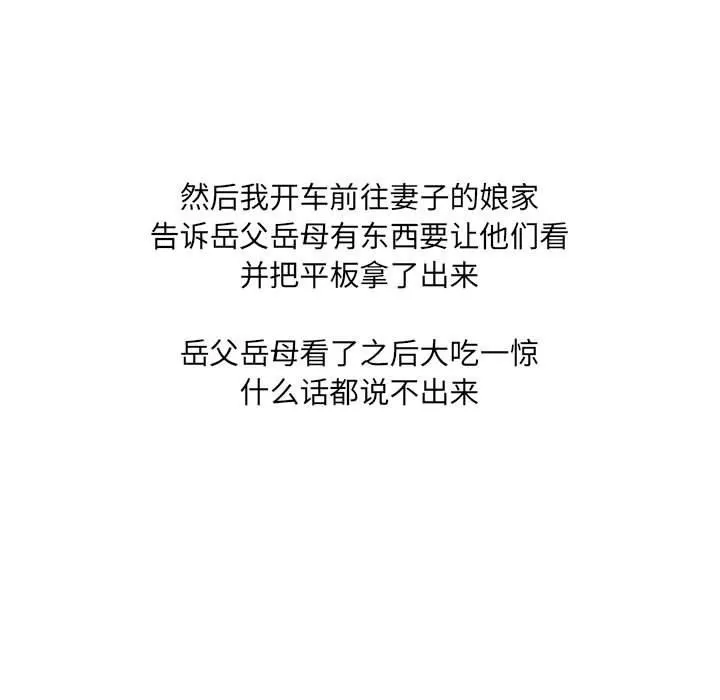 情事物语UP 第38话 第22页