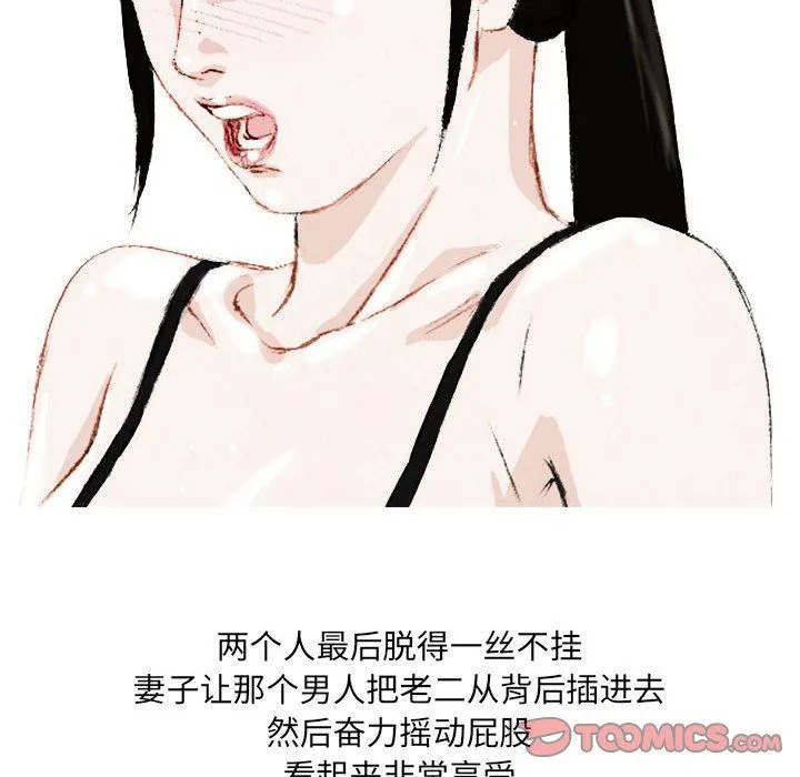 情事物语UP 第38话 第7页