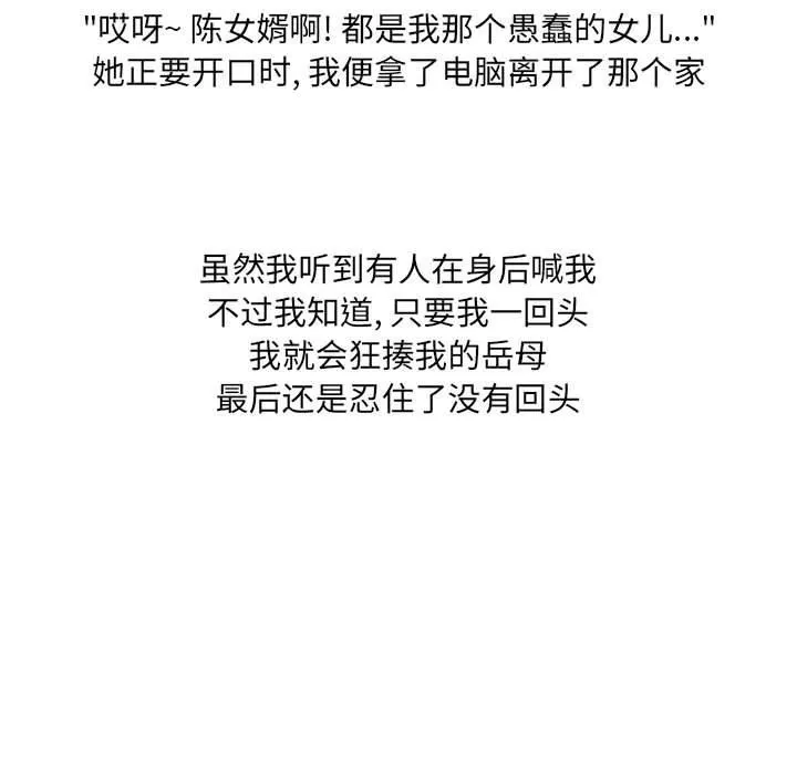 情事物语UP 第38话 第24页