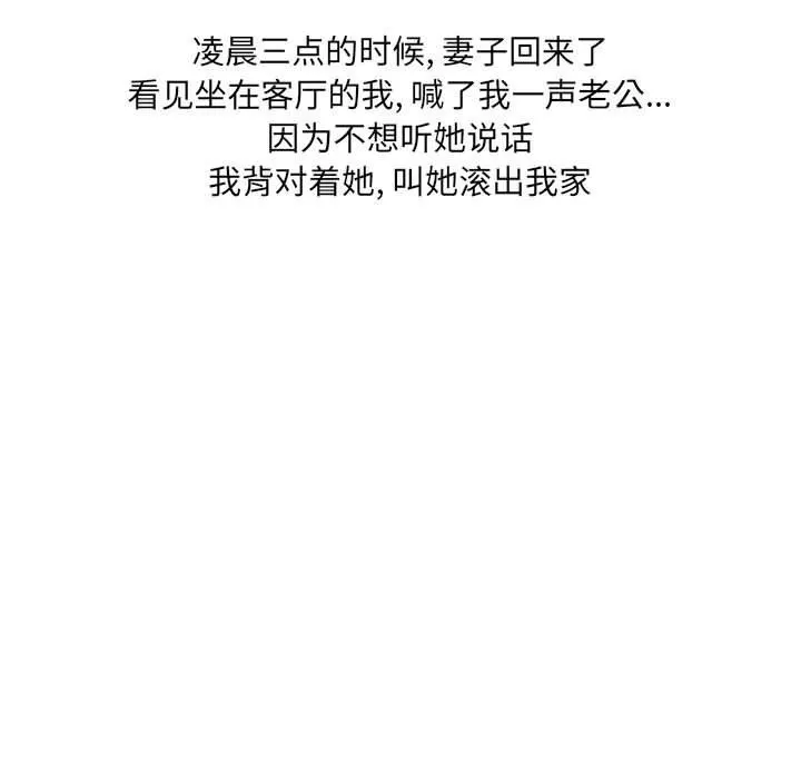 情事物语UP 第38话 第28页