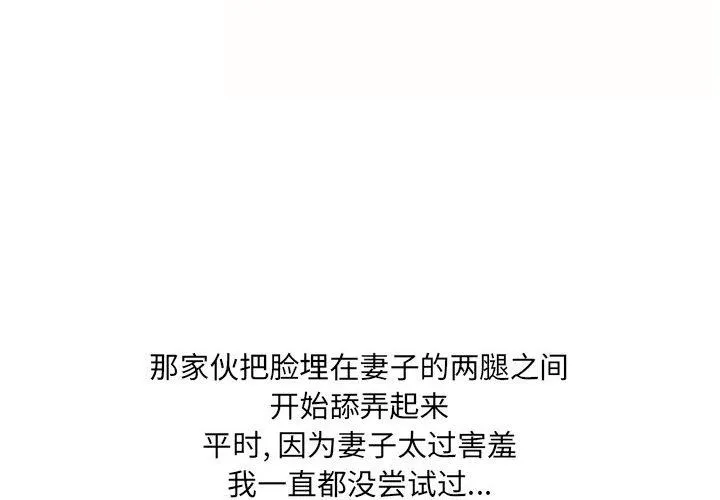 情事物语UP 第38话 第3页