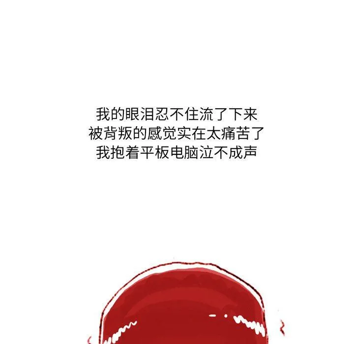 情事物语UP 第38话 第16页