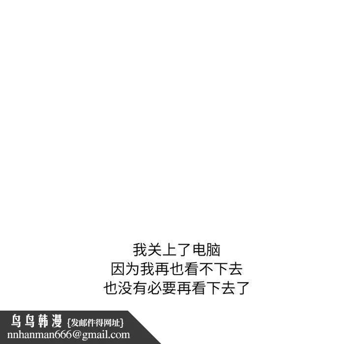 情事物语UP 第38话 第20页