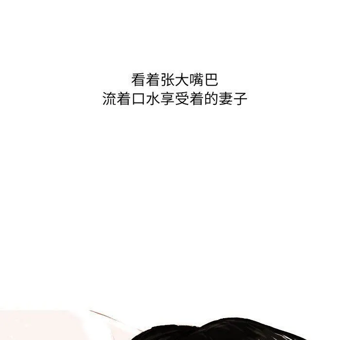 情事物语UP 第38话 第14页
