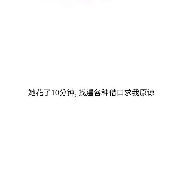 情事物语UP 第38话 第30页