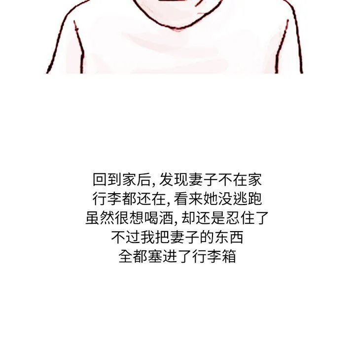 情事物语UP 第38话 第26页