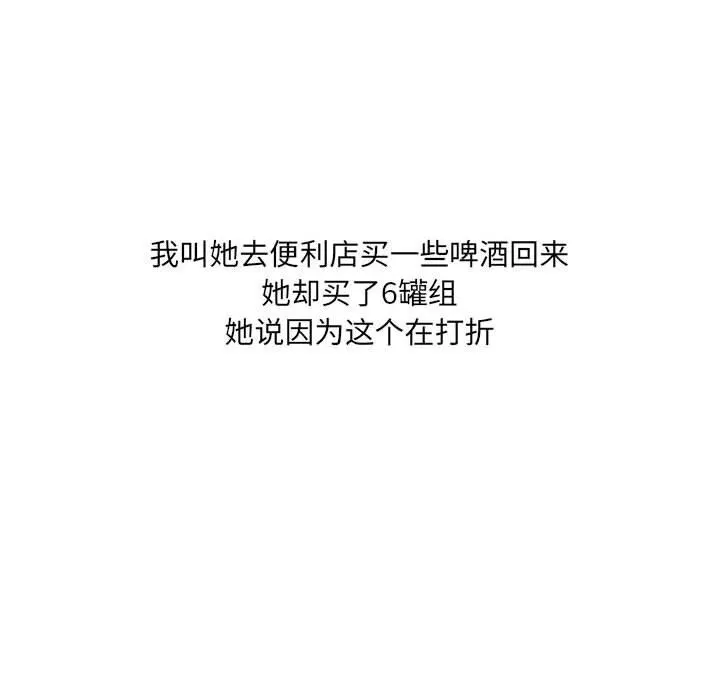 情事物语UP 第30话 第10页