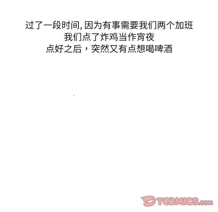 情事物语UP 第30话 第8页
