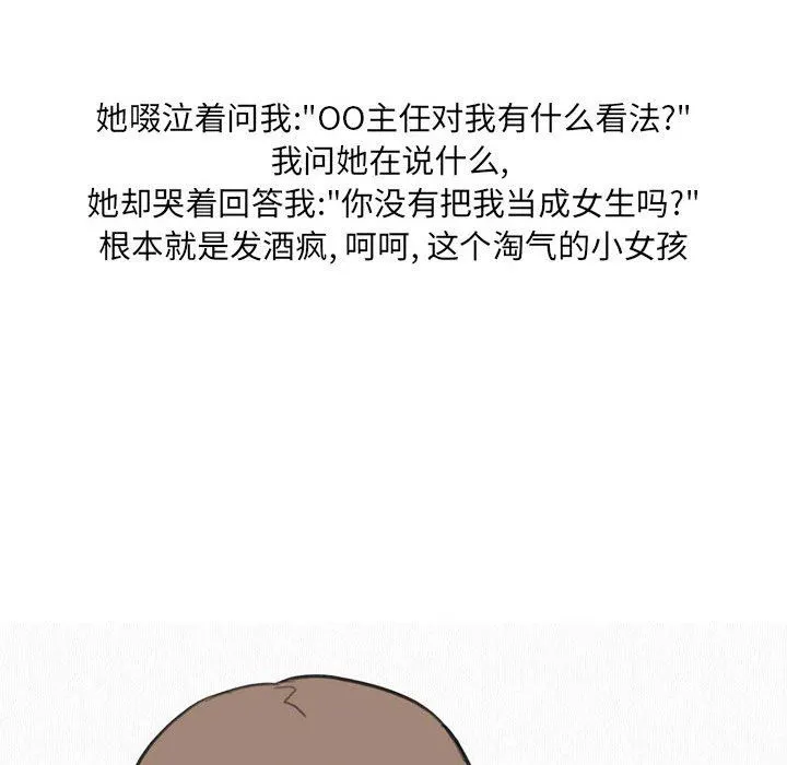 情事物语UP 第30话 第16页