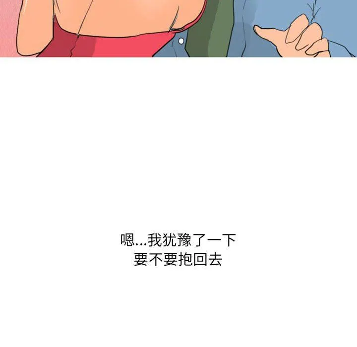 情事物语UP 第30话 第24页
