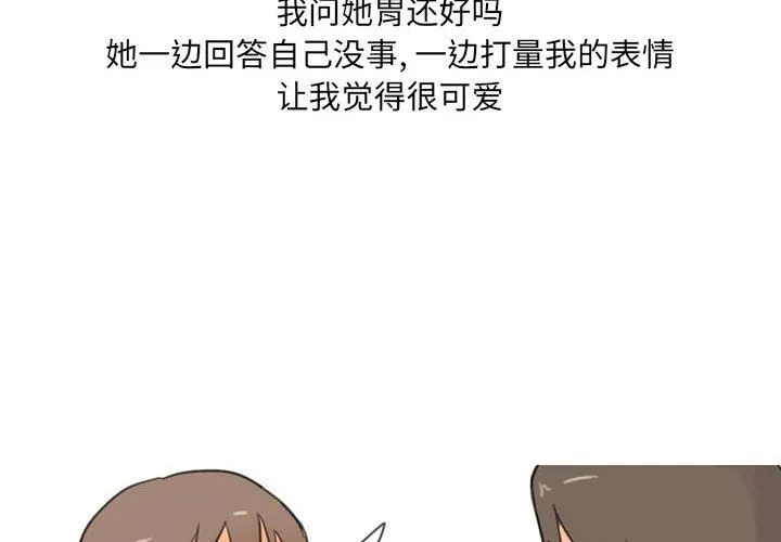 情事物语UP 第30话 第4页