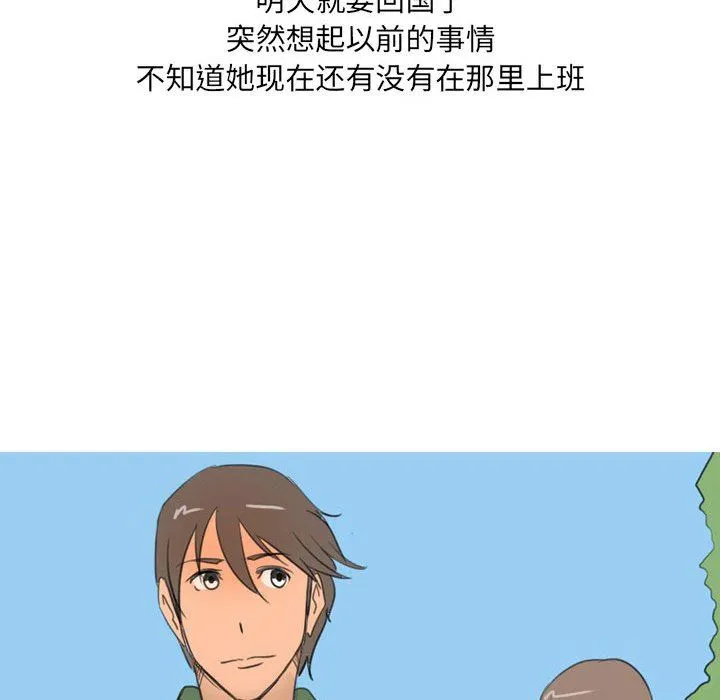 情事物语UP 第30话 第41页