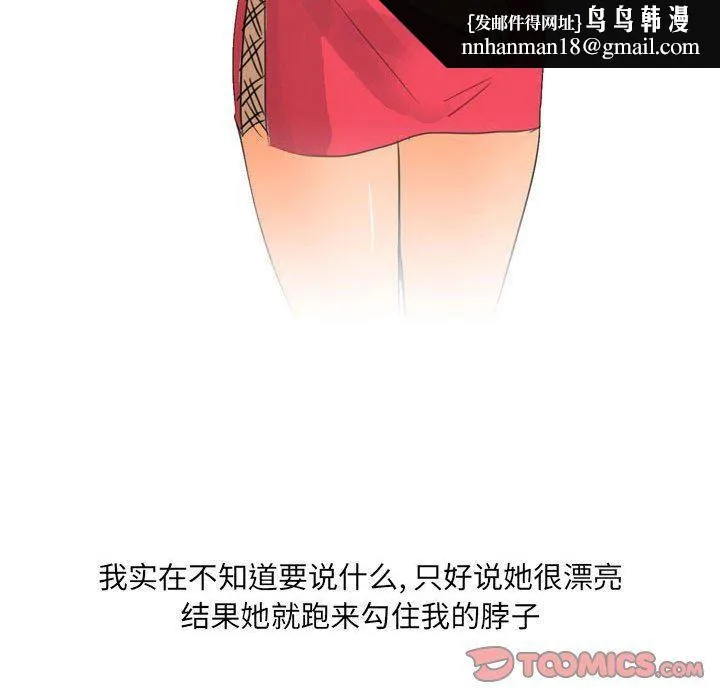 情事物语UP 第30话 第22页