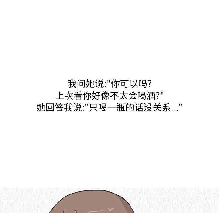 情事物语UP 第30话 第12页