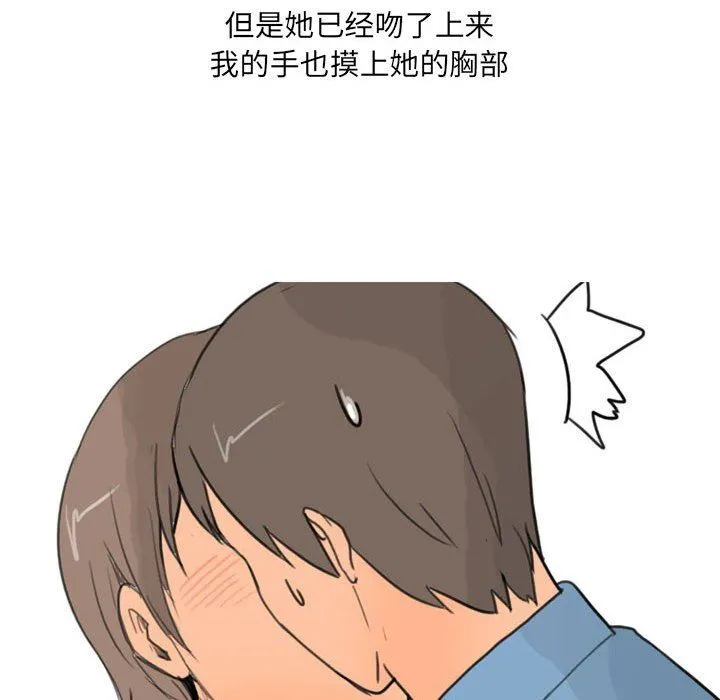 情事物语UP 第30话 第27页