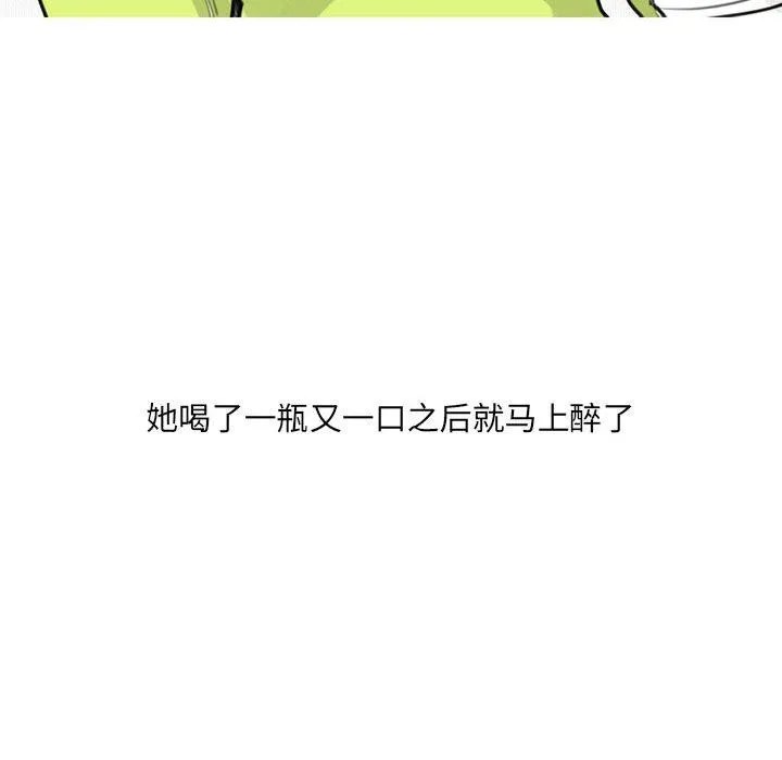 情事物语UP 第30话 第14页