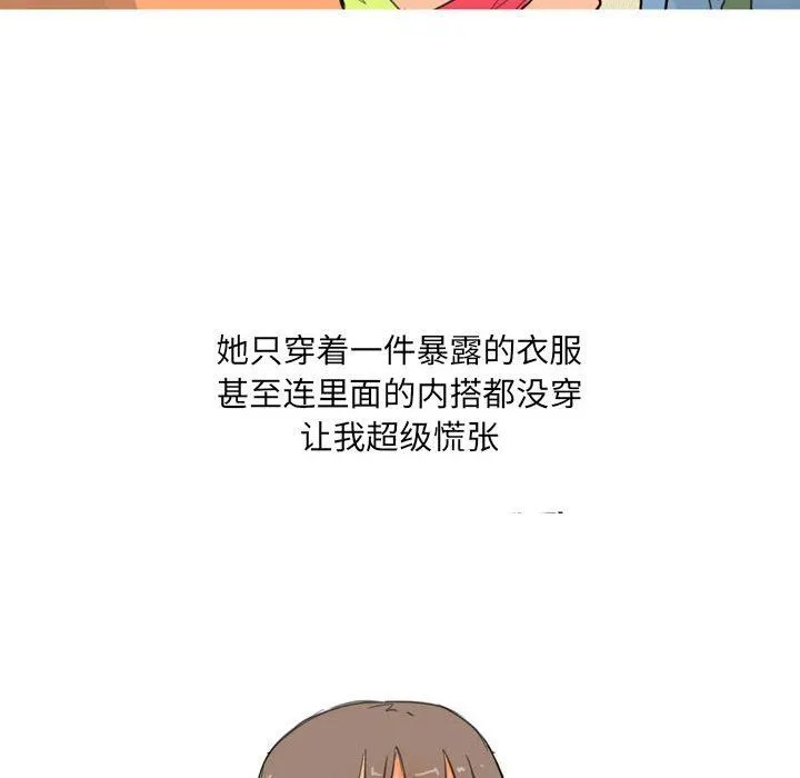 情事物语UP 第30话 第20页