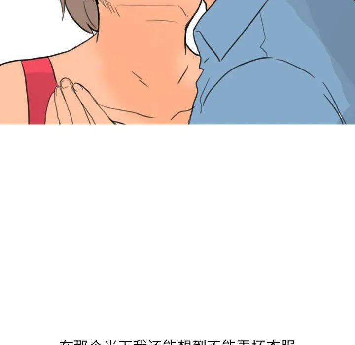 情事物语UP 第30话 第28页