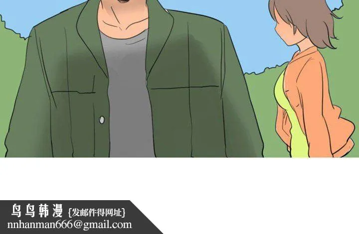 情事物语UP 第30话 第42页