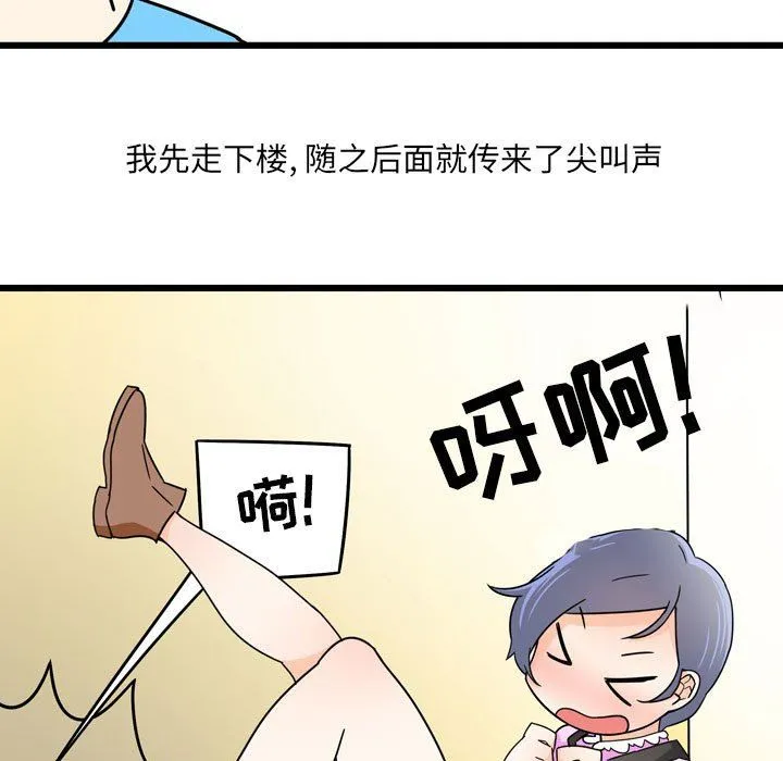 情事物语UP 第9话 第26页