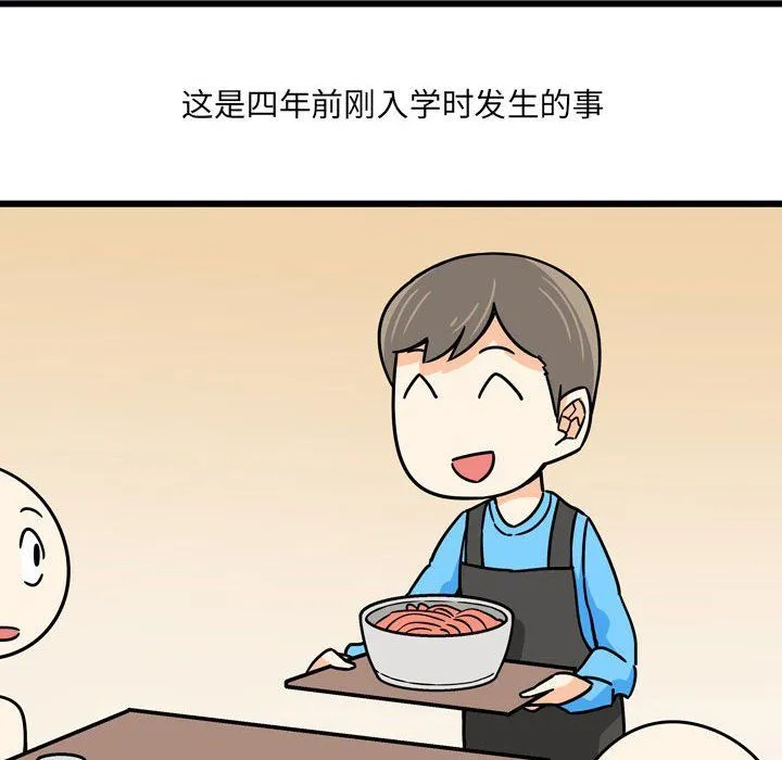 情事物语UP 第9话 第5页
