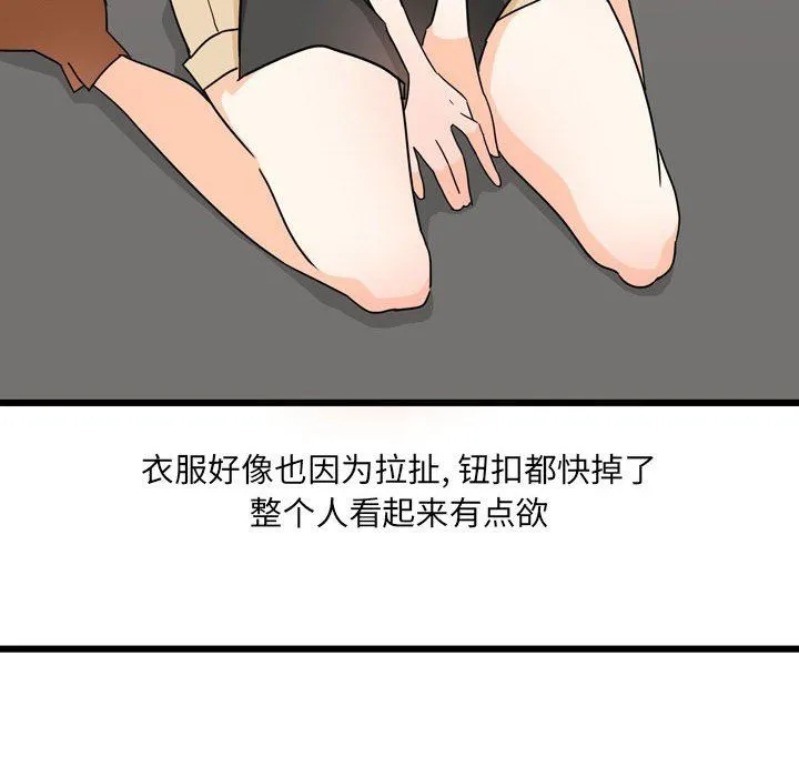 情事物语UP 第9话 第35页