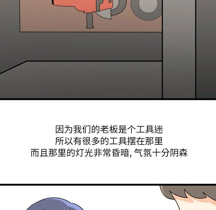 情事物语UP 第9话 第21页