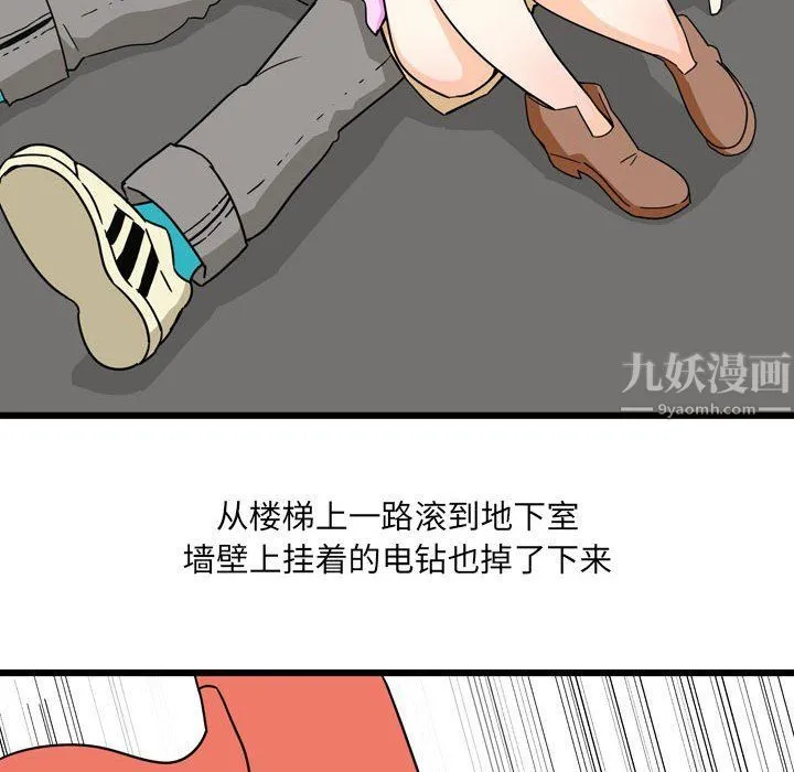 情事物语UP 第9话 第29页