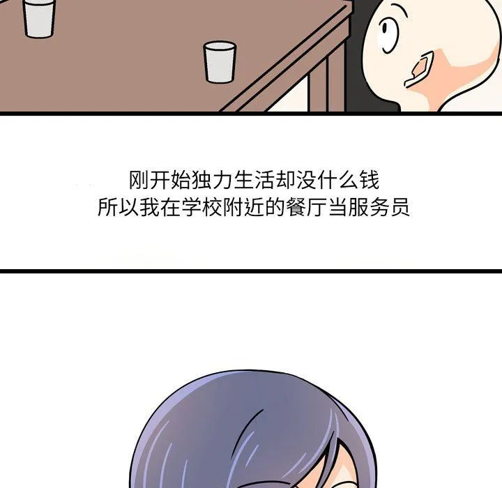 情事物语UP 第9话 第6页