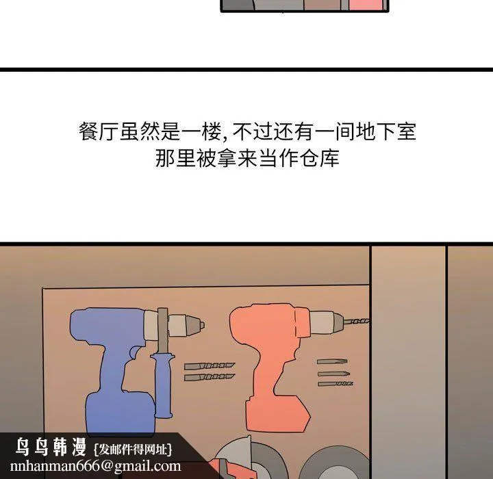 情事物语UP 第9话 第20页
