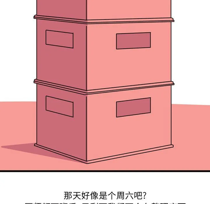 情事物语UP 第9话 第18页