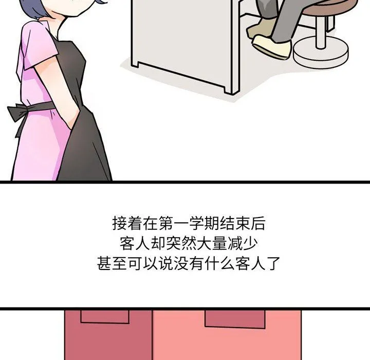情事物语UP 第9话 第17页