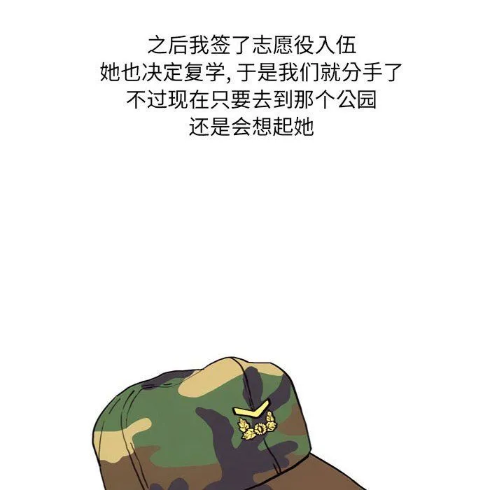 情事物语UP 第14话 第35页