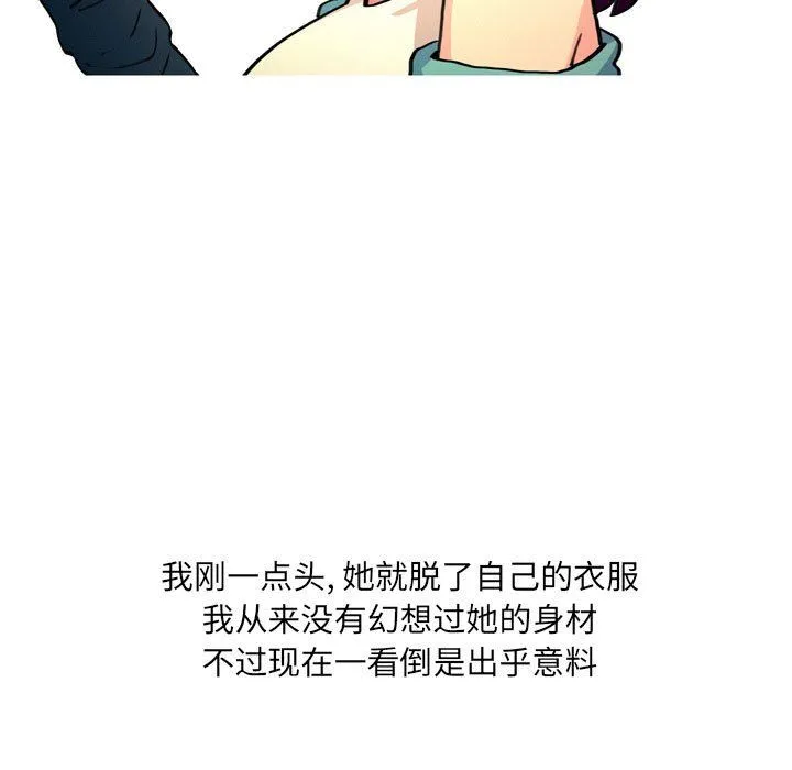 情事物语UP 第14话 第24页