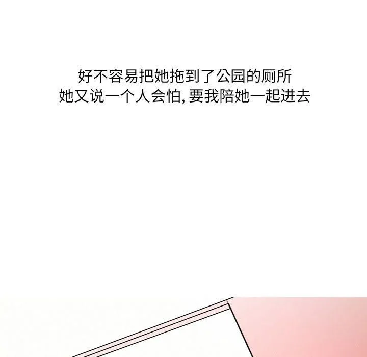 情事物语UP 第14话 第8页