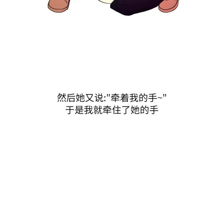 情事物语UP 第14话 第14页
