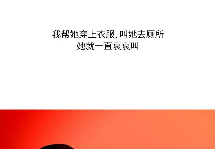 情事物语UP 第14话 第4页