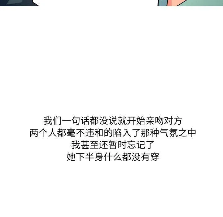 情事物语UP 第14话 第18页