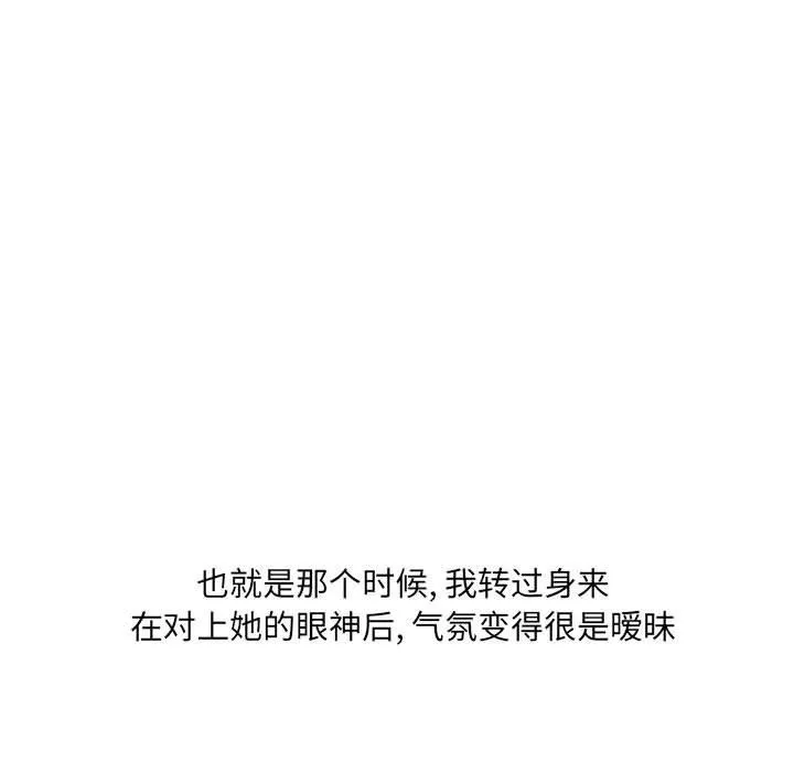 情事物语UP 第14话 第16页