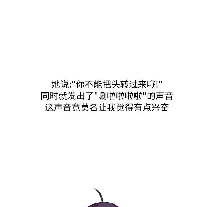情事物语UP 第14话 第12页