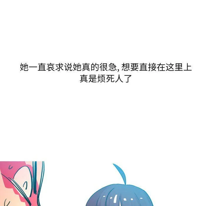 情事物语UP 第14话 第6页